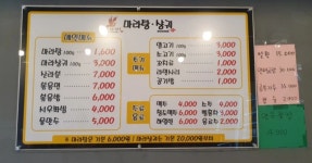 마부마라탕