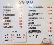 소담반상