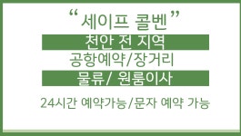 콜밴