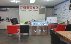 휴대폰멀티샵어방점 | 휴대폰멀티샵 어방점