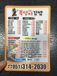 복덩이김밥