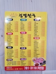 나드리김밥 지산목련점