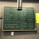 도농골화로구이
