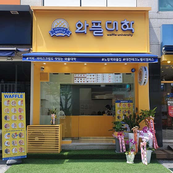와플대학 대전테크노밸리캠퍼스 사진