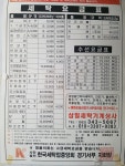 21C세탁소