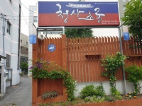 청사초롱 본점