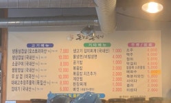 돈노코돈먹기 이대점