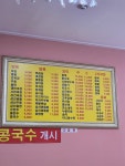 중화반점