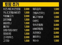 피굽남피자 광주2호점