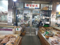 태양상회