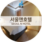 서울앤호텔 동대문점