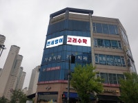 연세영어고려수학학원