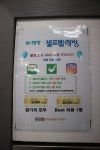 워시팡팡 평택장당점