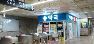 사상메트로약국