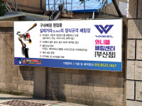 와니엘배팅센터 양사장베이스볼센터