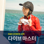 버블스타스쿠바 | 스쿠버블