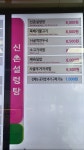 신촌설렁탕 괴산휴게소상행점