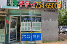 새롬공인중개사사무소