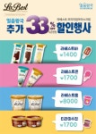 얼음왕국 아이스크림할인점 힐스테이트점