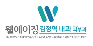 웰에이징김정혁내과의원