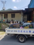 다온공조시스템