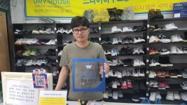드라이하우스