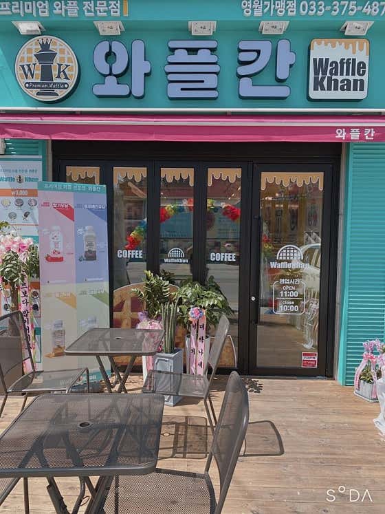 와플칸 영월점 사진