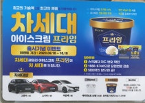 아이스박스 원천점