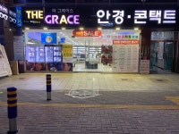 더그레이스안경 위드렌즈 하단점