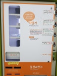 크린토피아 코인워시 마곡나루역점