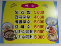 시골보리밥국수