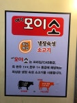 여기모이소 개화산역본점