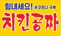 현완단겸상추튀김 양림점