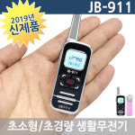 진보일렉콤