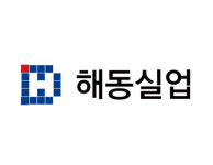 해동실업