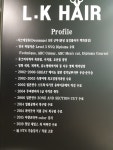 LK헤어