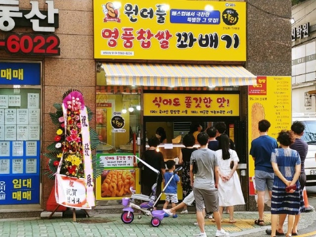 원더풀명품찹쌀꽈배기