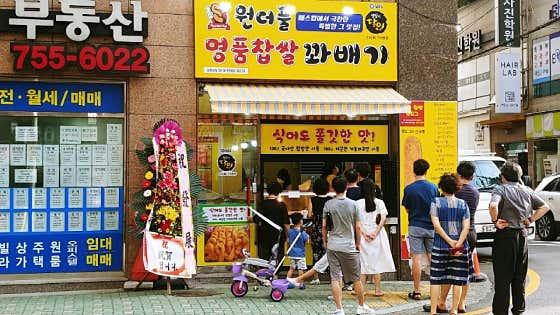 원더풀명품찹쌀꽈배기 사진