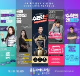 지엔엠 올림피아드학원
