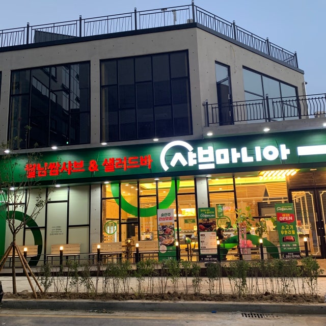 샤브마니아 동남점 샤브샤브 대표 사진