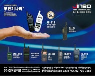 진보일렉콤