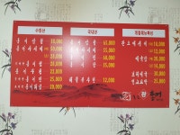 목포참홍어전문점