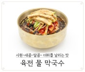 육전국밥 천안성거점