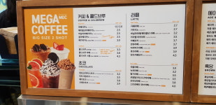 메가MGC커피 해남터미널점