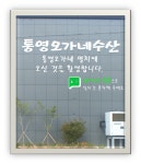 통영오가네수산