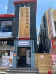 강남따로국밥