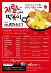 달리는려석들 순천점
