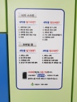 크린토피아 코인워시 마곡나루역점