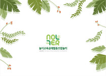놀이교육공예협동조합 놀터