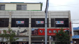 제일다방